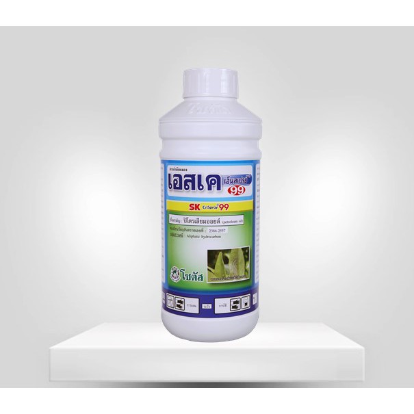เอสเค เอ็นสเปรย์ 99 (SK Enspray 99) เอสเค 99 ปิโตรเลียมออยท์ จับใบ คุมไข่ คุมตัวอ่อน ลดการระบาดของแม