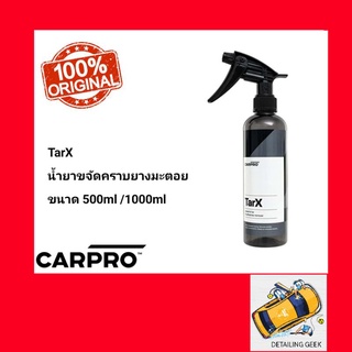 CARPRO TarX น้ำยาขจัดคราบยางมะตอย ยางไม้ น้ำมัน Tar Remover