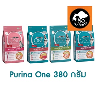 อาหารแมว Purina One เพียวริน่า วัน ขนาด 380 กรัม