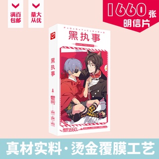 โปสการ์ด Black Butler 1660 ชิ้น / ชุด