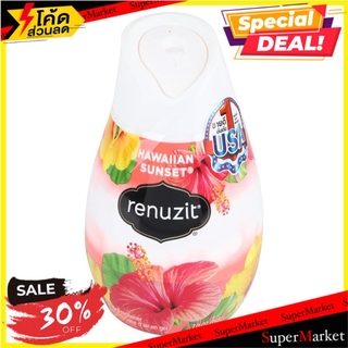 ว๊าว🍟 เจลปรับอากาศ 198 กรัม RENUZIT SUNSET น้ำหอมปรับอากาศ AIR FRESHENER GEL RENUZIT HAWAIIAN SUNSET 198G