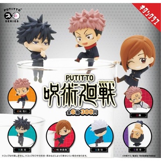 Gashapon PUTITTO Jujutsu Kaisen