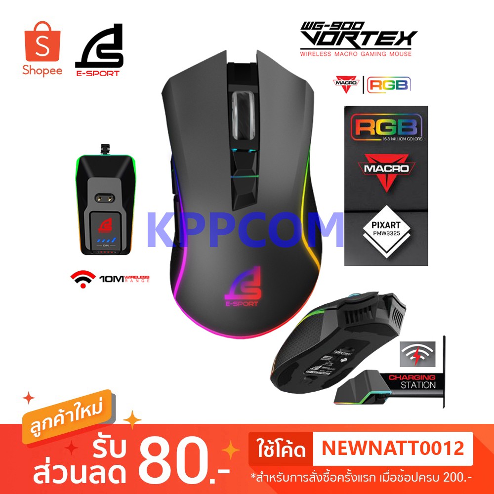 เมาส์เกมมิ่งไร้สาย SIGNO E-Sport VORTEX Wireless Macro Gaming Mouse รุ่น WG-900 / WG-902 มีแบตในตัว 