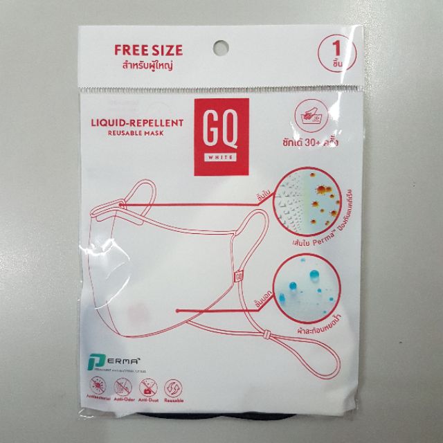 หน้ากากผ้ากันน้ำ GQ white สีขาว [6 ชิ้น]