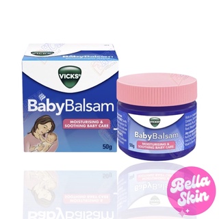 Vicks Baby Balsam (50g)📌แพ๊กเกจใหม่! [Exp.01/2023]