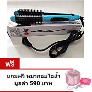 เครื่องหนีบผม ที่หนีบผม Hair Straightener เครื่องหนีบผมพร้อมม้วนผม 2in1 รุ่น NH-518 (สีฟ้า) + หมวกอบไอน้ำด้วยตัวเอง