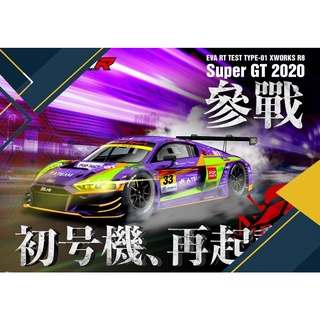 INNO64 MODEL AUDI R8 LMS SUPER GT 2020 NO.33 EVA TEST TYPE-01 X WORKS R8