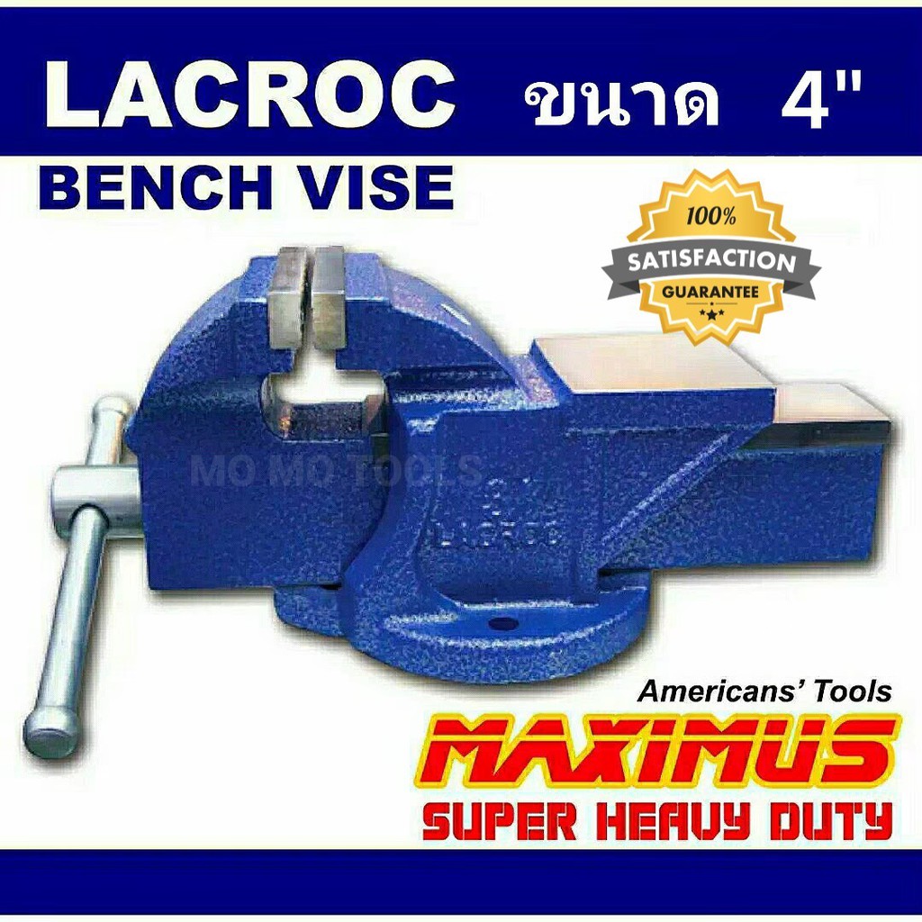 LACROC ปากกาจับชิ้นงาน (รุ่นงานหนัก) ขนาด 4 นิ้ว (รุ่นยอดนิยม) มาตรฐานโรงงาน U.S.A. ของแท้จากบริษัทผ