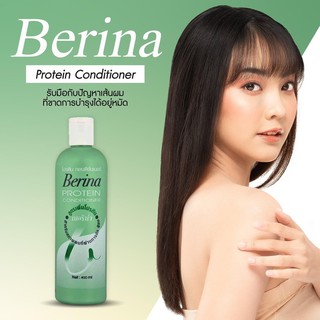 ✨ “Berina protein conditioner” ราคา55฿