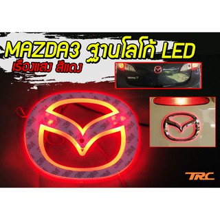 MAZDA3 ฐานโลโก้ LED เรืองแสง สีแดง