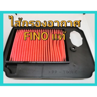 ไส้กรอง ฟีโน่ Fino แท้ 100 % ไส้กรองอากาศ 4D0-E4450-00 ไส้กรองอากาศ กรองอากาศ