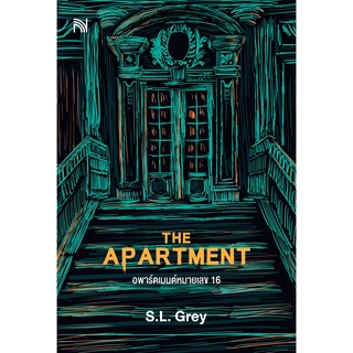 THE APARTMENT อพาร์ตเมนต์หมายเลข 16