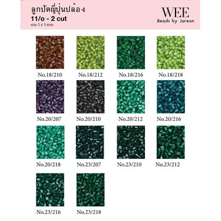 16/21 ลูกปัดญี่ปุ่น ปล้องสั้น11/o 2x3mm. no.21/207-24/218 มีหลายสีหลายขนาดให้เลือก สินค้าพร้อมส่ง (บริการเก็บปลายทาง