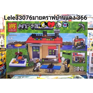 เลโก้จีน - BELA 10594 จำนวน 269 ชิ้น