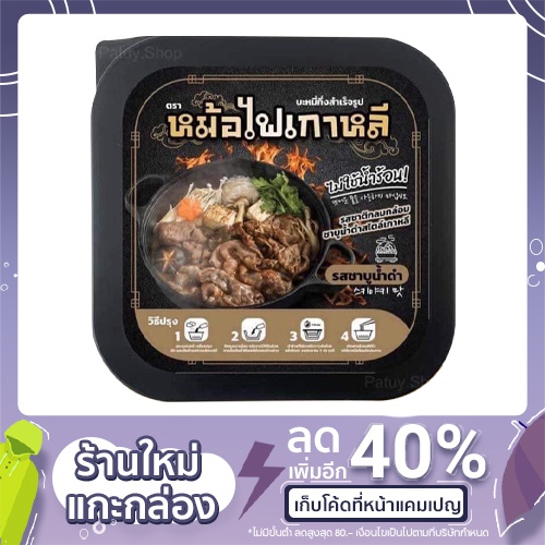 บะหมี่กึ่งสำเร็จรูป หม้อไฟเกาหลี  100 g.