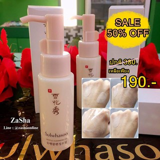 Sulwhasoo Gentle Cleansing Oil