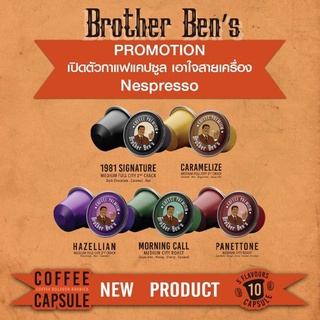 New items 🎉 Capsule Coffee ตัวใหม่จาก Brother’s Ben กาแฟแคปซูล เอาใจสาย Nespresso