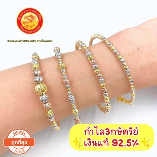 ✨กำไลข้อมือเงินแท้92.5%  (3กษัตริย์) ❤️แถมฟรี❤️น้ำยาล้างเงิน+ใบรับประกัน​เงินแท้+ถุงกำมะหยี่