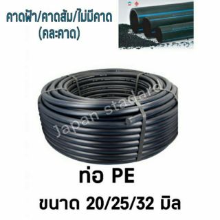 ท่อ PE 20 ม.ม 200 yd 4 บาร์ เลขบาร์ 544154 ท่อพีอี ท่อpe ท่อ pe HDPE