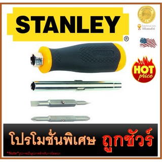 🔥ไขควงสลับหัว 🔥 STANLEY (68-012)