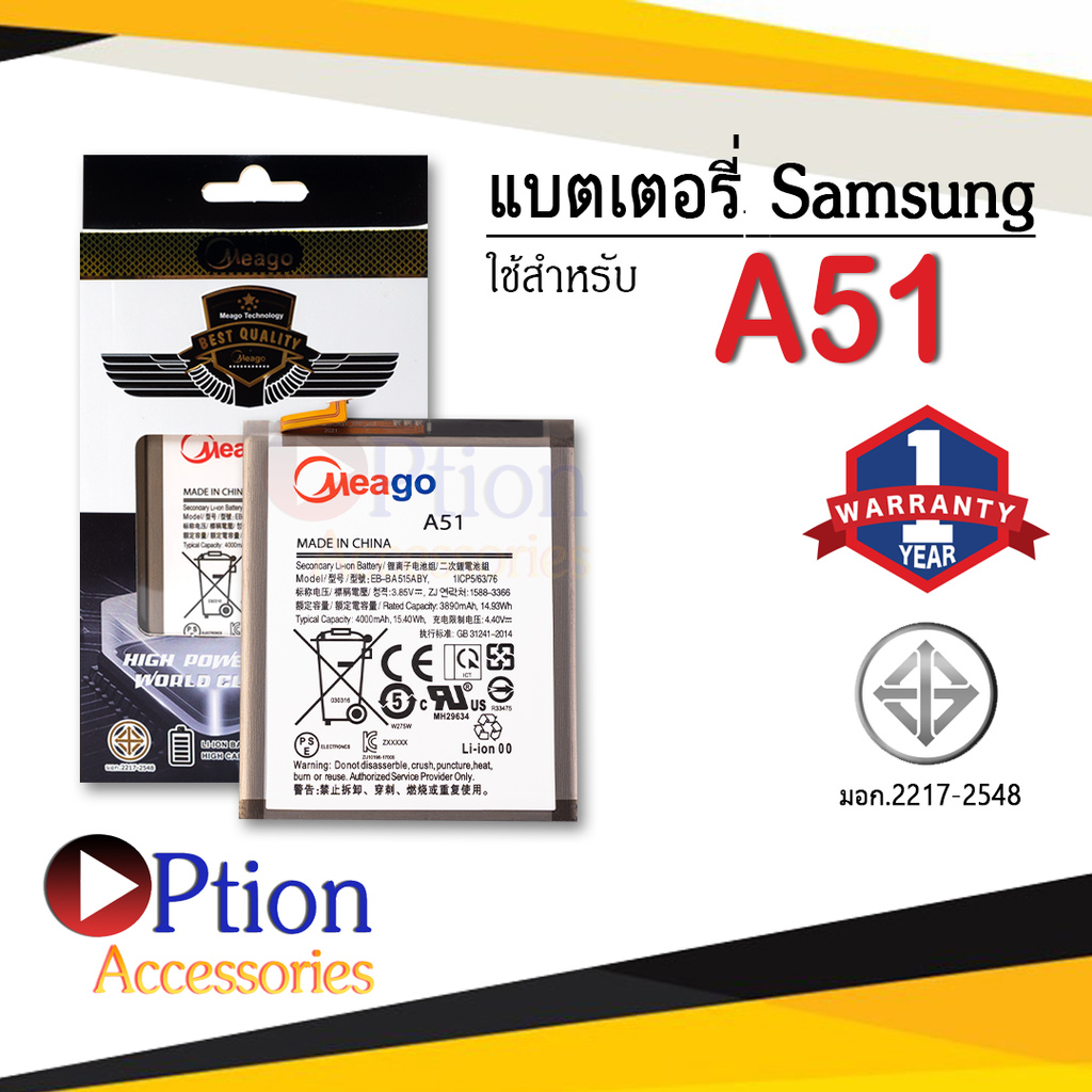แบตสำหรับ Samsung A51 / Galaxy A51 / EB-BA515ABY / A515 / A515F แบตซัมซุง สินค้ามีรับประกัน
