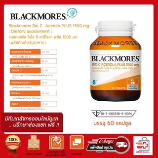 Blackmores Bio C Acerola plus 1500mg วิตามินซี แบลคมอร์ส อะเซโรล่า พลัส 40 เม็ด