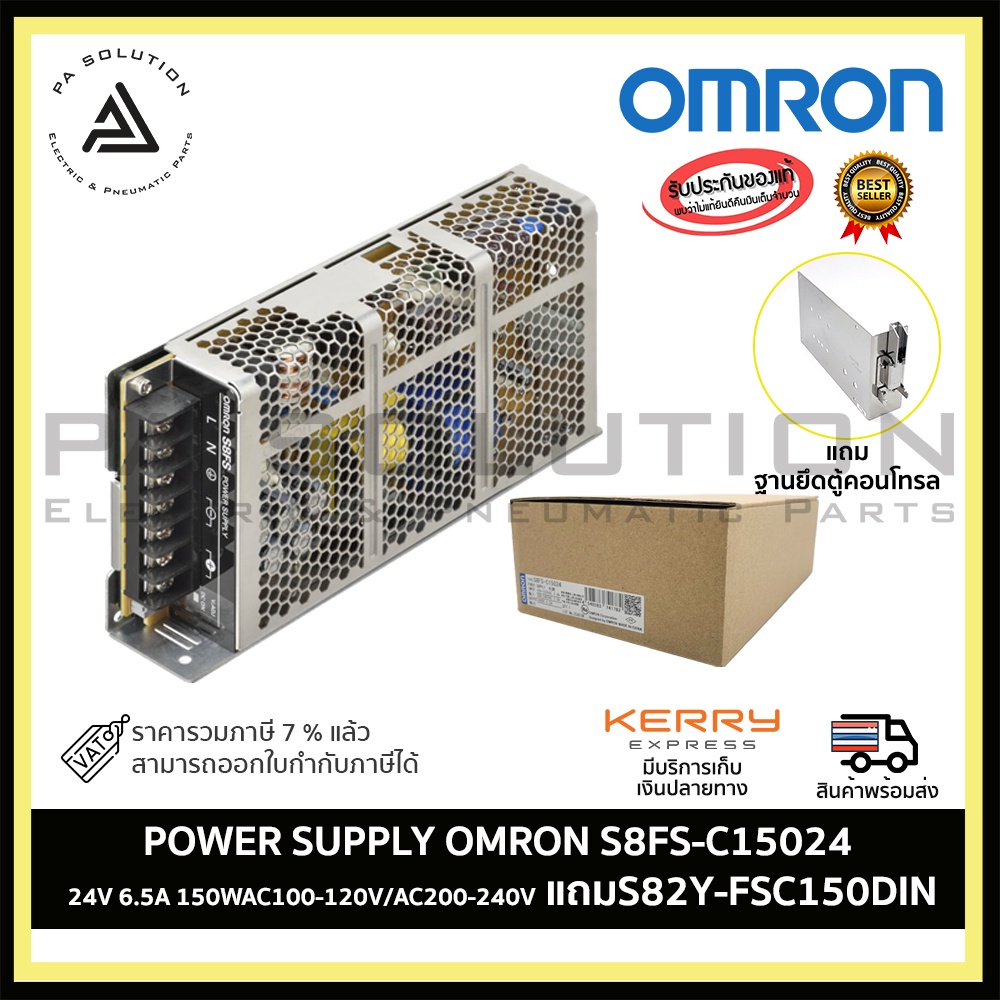 S8FS-C15024 (Set) - OMRON - สวิทชิ่ง Power supply - Input Voltage 100-240 VAC, 150W, 6.5A, 24V DC