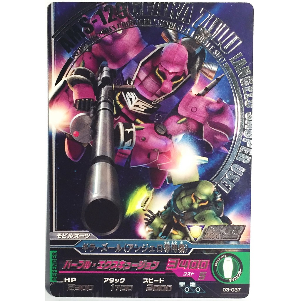 Bandai Gundam Tri-Age Card Game 03-037-R) Gila Zul (Angelo exclusive machine)03-037-R