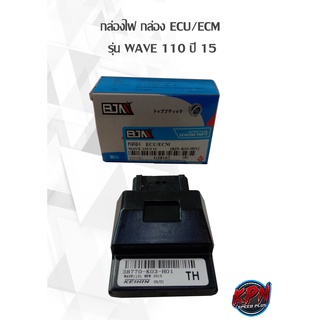 กล่องไฟ กล่อง ECU/ECM  รุ่น WAVE 110 ปี 15