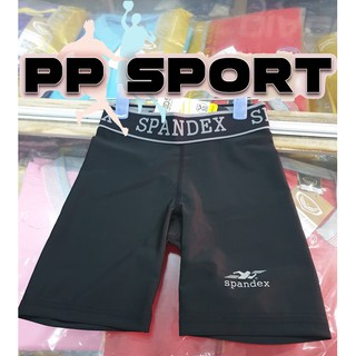 กางเกงรัดกล้ามเนื้อขาสั้นเด็ก SPANDEX YP001 size YS-YXL มือ1 ของแท้100% ราคาส่ง