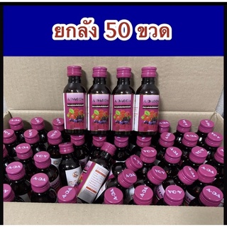 ถูกสุดๆ ADAGON  เอด้าก้อน น้ำหวานเข้มข้นกลิ่นมิกเบอรี่ ปริมาณ60ml บรรจุ50ขวด........M6-50