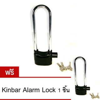 Kinbar Alarm Lock กุญแจกันขโมย สัญญาณกันขโมยกุญแจล็อคดิสเบรค ซื้อ 1 แถม 1