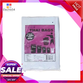 ✨นาทีทอง✨ THAI BAG ถุงขยะ 1 กก. ขนาด 18 x 20 นิ้ว สีดำ