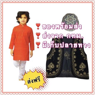 ชุดอินเดีย เด็ก ผู้ชาย ชุดดิวาลี ชุดนานาชาติ ชุดประจำชาติ diwali india boy costume ชุดปากี ชุดปากีสถาน