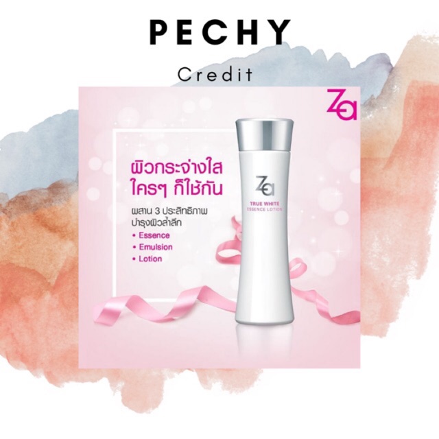 ZA Essent Lotion | แบ่งขาย ของแท้ 💯%