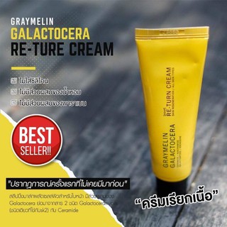 รีเทิร์นครีม ครีมหลอดเหลือง ครีมเรียกเนื้อ GRAYMELIN GALACTOCERA RE-TURN CREAM ของแท้ 100%