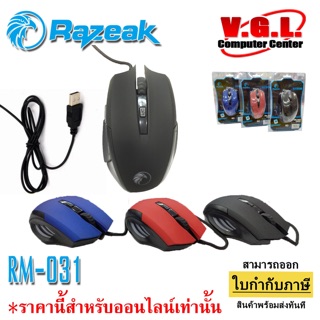 Razeak เมาส์เกมมิ่ง Gaming Mouse Razeak รุ่น RM-031