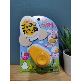 Daiso​: Egg​ Hole Puncher อุปกรณ์เจาะรูที่เปลือกไข่