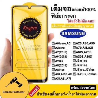 ฟิล์มกระจก9D เต็มจอ Samsungฟิล์มกระจกนิรภัยGlass ForA51/A71A10S/A20S/A30S/A50S/ A2core/A10/A20/A30/A50/A70