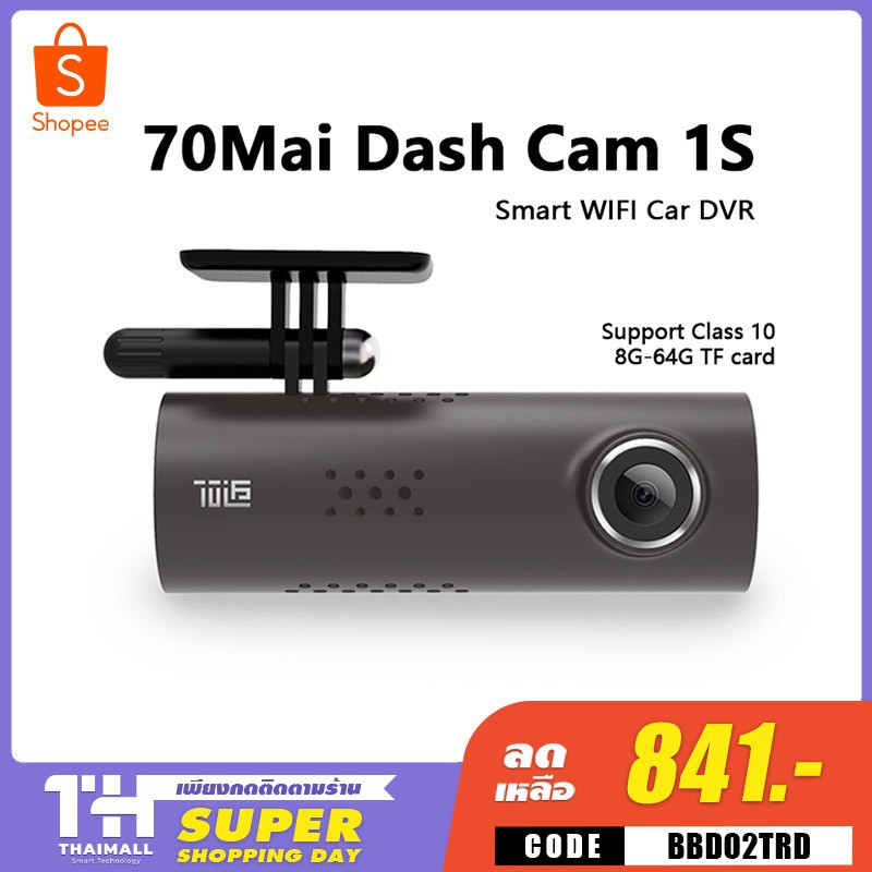 [เหลือ 841 โค้ด BBDO2TRD][ศูนย์ไทย] 70mai Dash Cam 1S Car Camera กล้องติดรถยนต์ พร้อม สั่งการด้วยเสียง 70 maiพร้อมสต็อก