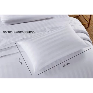 ปลอกหมอนหนุนมาตรฐาน Standard Size Pillow Case I ผ้าใยไผ่ออแกนิค Organic Bamboo I กันไรฝุ่น Anti Dust mite