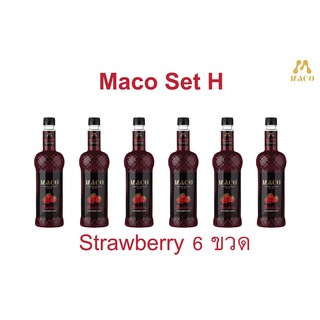 ไซรัป มาโค่ (Maco Syrup) Set H น้ำเชื่อมแต่งกลิ่นรสสตอเบอรี่ จำนวน 6ขวดราคาส่ง(สั่งซื้อตอนนี้แถมฟรีหัวปั๊มมูลค่า 60บ)