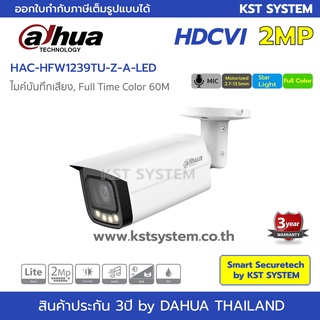 HAC-HFW1239TU-Z-A-LED กล้องวงจรปิด Dahua Full Color HDCVI 2MP (ไมค์)