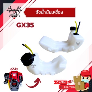 ถังน้ำมันเครื่องตัดหญ้า GX35 ( ถังล่าง ) อย่างดี ทนทานต่อการใช้งาน