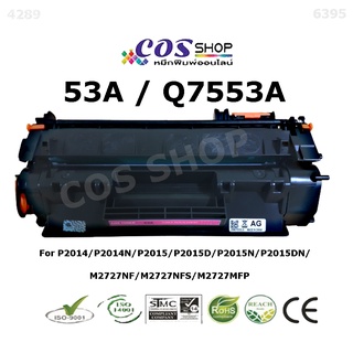 COS TONER 53A ตลับหมึกเลเซอร์ เทียบเท่า Q7553A FOR HP P2014 / P2015 / M2727