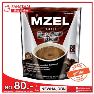 MZEL เอ็มเซล คอฟฟี่ กาแฟผสมกระชายดำสกัด, โสมสกัด, แอล-อาร์จินีน และสังกะสี ขนาด 10 ซอง