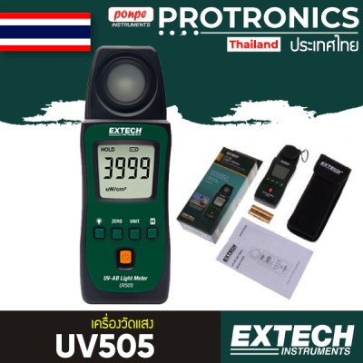 UV505 EXTECH เครื่องวัดแสง POCKET UVA/UVB LIGHT METER[ของแท้ จำหน่ายโดยตัวแทนแต่งตั้ง]
