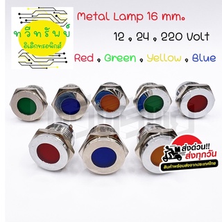 ไฟโชว์Lamp 16mm. 12v,24v,220vac.2ขา