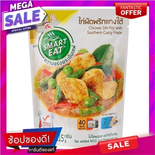 สมาร์ทอีทไก่ผัดพริกแกงใต้ 115กรัม Smart Eat Chicken with Southern Curry Paste 115g.