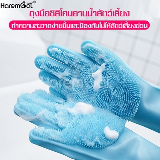 Harmcat ถุงมืออาบน้ำสัตว์เลี้ยง แปรงอาบน้ำสุนัข